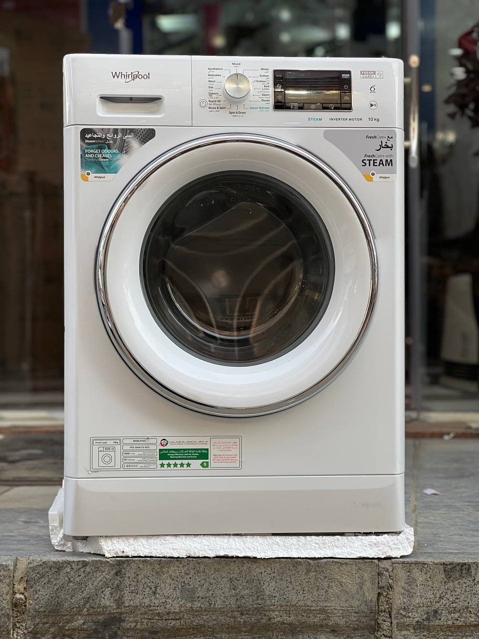 ماشین لباسشویی 10 کیلو ویرپول مدل FFD 10449 CV GCC