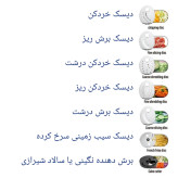 سالادساز و رنده برقی مایر MAIER مدل MR-1488B