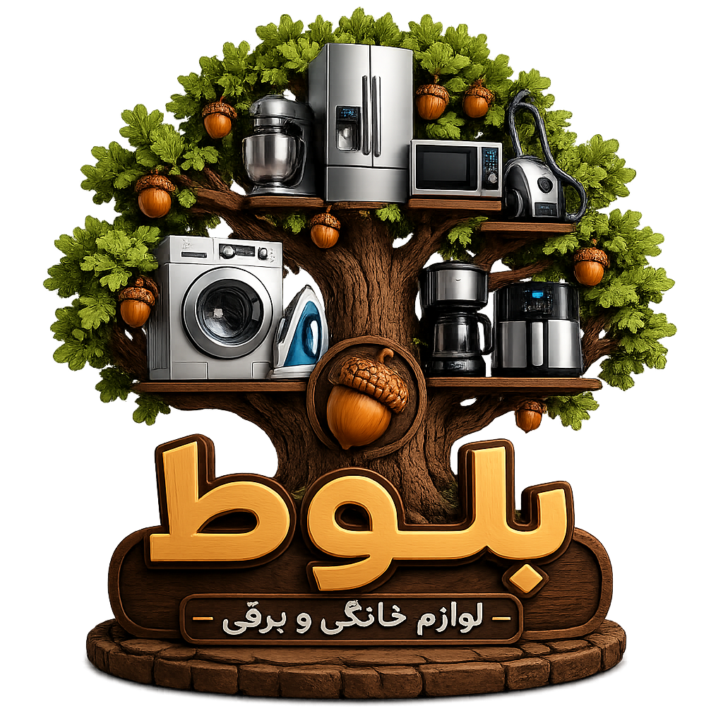 بلوط | مرجع لوازم برقی
